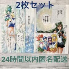 セーラームーン クリアファイル ファミリーマート ウラヌス