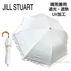 【未使用】ジルスチュアート 折り畳み傘 日傘 晴雨兼用 フリル ラメ ホワイト 未使用】ジルスチュアート 折り畳み傘 日傘 晴雨兼用 フリル