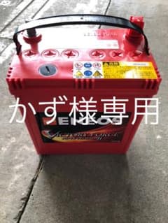 かず様専用！高性能エネオスバッテリー60B19R 3個のサムネイル