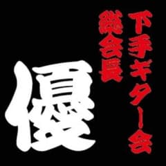 hirosho0528様のサムネイル