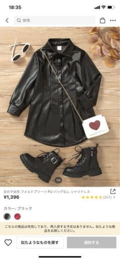 SHEIN レザーワンピース　7Yのサムネイル