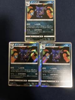 ゲッコウガ R SM9a 3枚のサムネイル