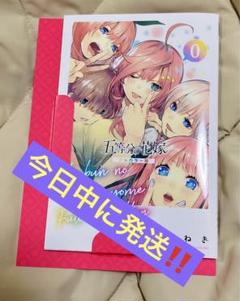 映画　五等分の花嫁　コミックス「第0巻」フルカラー版 Amazon.co.jp: 五等分の花嫁 コミックス 第0巻 フルカラー版