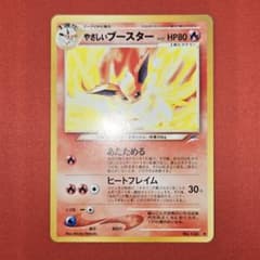 [美品] やさしいブースター 旧裏 ★neo 第4弾 闇、そして光へ⋯のサムネイル