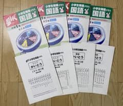 しょうがく社　小1テキストセット　第1〜第4期　(解答付き) 1年分 しょうがく社 小1テキストセット 第1〜第4期 (解答付き) 1年分 - メルカリ