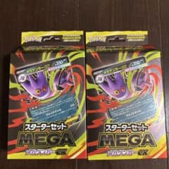 【新品・未開封】ポケモンカード MEGA メガゲンガーex 2個セットのサムネイル