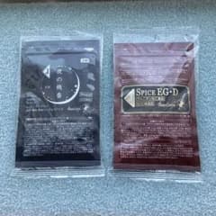 ベルセレージュ 夜の飛香とスパイスEG-Dのセット - メルカリ SPICE EG-D & 夜の飛香 サプリメントセット