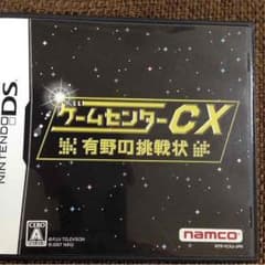 DS用 ゲームセンターCX 有野の挑戦状のサムネイル