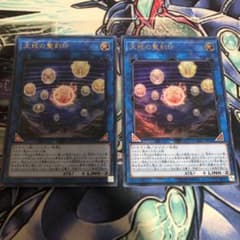 遊戯王 天球の聖刻印のサムネイル