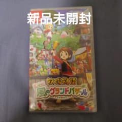 Switch 牧場物語 Let's!風のグランドバザールのサムネイル