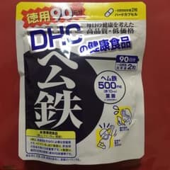 DHC ヘム鉄 徳用 90日分! サプリ☆のサムネイル