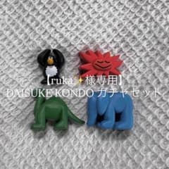 DAISUKE KONDO art collection ガチャ セットのサムネイル
