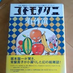 絵本　幼児から大人まで絵が綺麗です♪のサムネイル