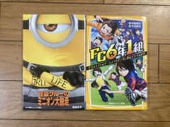 [괴도 그루의 미니언 대 탈주] [FC6년 1조]