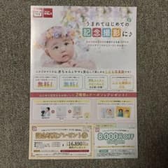 スタジオマリオ　記念撮影クーポン 8,000円OFFのサムネイル