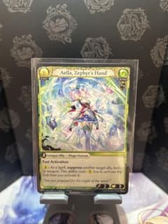 Aella, Zephyr's Hand grandarchive - メルカリ