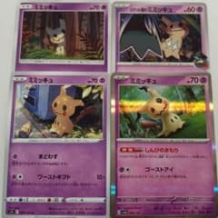 ミミッキュ まとめ売り - メルカリ