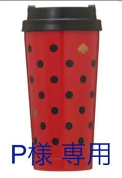 新品　スターバックス　ケイトスペード　コラボ　ステンレスタンブラー　スタバのサムネイル