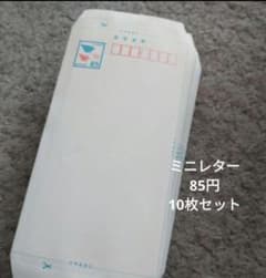Thumbnail of ミニレター　85円　10枚セット　郵便書簡