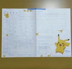 ゼクシィ　2020年限定　ピカチュウ 婚姻届のサムネイル
