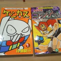 케시카스군 제1권 고쿠오군 1권