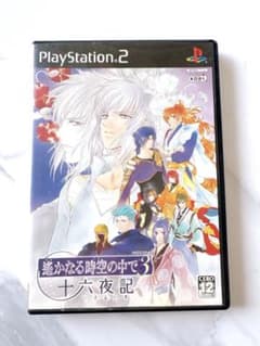 遙かなる時空の中で3 十六夜記 PS2 ソフト - メルカリ