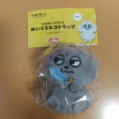 ンめねこ ぬいぐるみストラップ うすくろ(つるぎ)