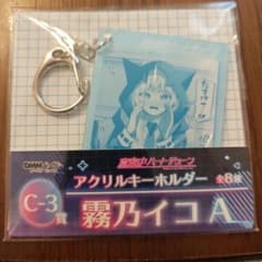 C賞 DMMくじ 真夜中ハートチューン アクリルキーホルダー　14個 アクリル アクリルキーホルダー DMMくじ 真夜中ハートチューン キーホルダー・アクリルキーホルダー