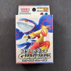 スタートデッキGenerations　カイオーガex・バシャーモexのサムネイル