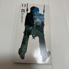 Mr.Children 口笛 8cm CDシングルのサムネイル