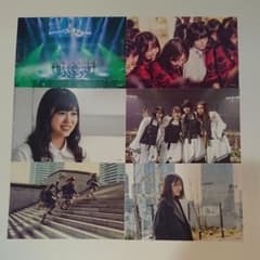 欅坂46  僕たちの嘘と真実 ポストカード  6枚セットのサムネイル