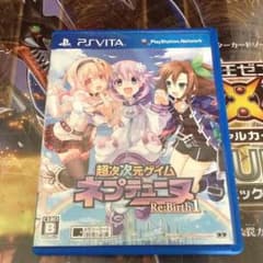 超次次元ゲイム ネプテューヌ Re；Birth1のサムネイル