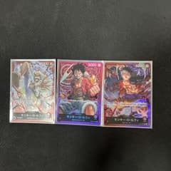 ワンピースカードゲーム モンキー・D・ルフィ リーダーカード3枚セット