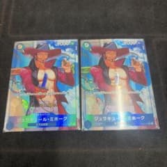 ワンピースカードゲーム SR パラレル 2枚セット ミホーク OP01-0