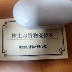 ニトリ株主優待券 5枚セットのサムネイル