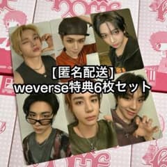 BOYNEXTDOOR HOME Weverse 特典 トレカ 6枚セット - メルカリ