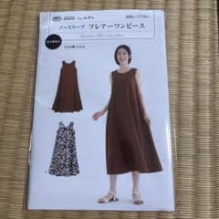 ノースリーブ　フレアーワンピースのサムネイル