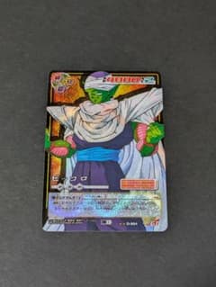 ドラゴンボール カードゲーム ピッコロ D-864 当時物 - メルカリ
