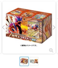 ポケモンカード スターターデッキ＆ビルドセット 古代のコライドンex