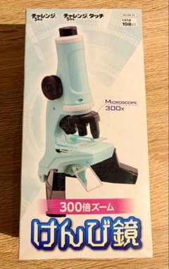 進研ゼミ チャレンジ5年生 300倍ズーム けんび鏡 本体のサムネイル
