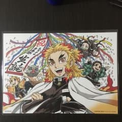 劇場版 鬼滅の刃 無限列車編 来場者特典 バースデーカード 煉獄杏寿郎のサムネイル