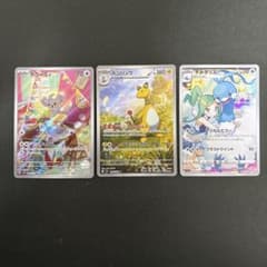 傷あり CHR AR3枚セット】300円オークション ポケモンカード - メルカリ