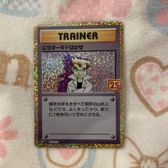 ポケモンカード 25thのサムネイル