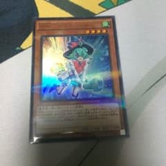 遊戯王 ww グラス・ベルのサムネイル