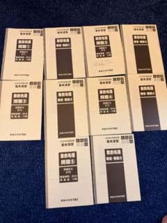 公務員試験　数的処理　TAC 基本演習　解説解答付きのサムネイル