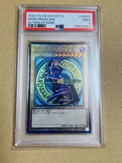 遊戯王 ブラックマジシャン アルティメット PSA9 25th レリーフ 日版