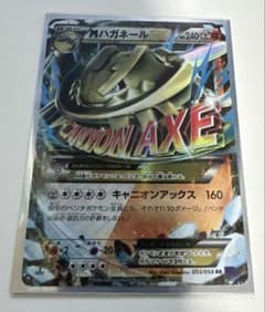 ポケモンカード　MハガネールEX 033/054のサムネイル