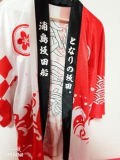 となりの坂田  法被のサムネイル
