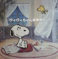 ヴィヴィちゃん様☆ユキエモン ミニポーチ ハンドメイド ヴィヴィちゃん様☆ユキエモン ミニポーチ ハンドメイド - メルカリ