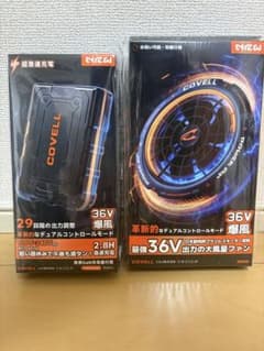 ゴルゴンゾーラ NEW COVELL 36V バッテリー ファンセット ゴルゴンゾーラ様専用 NEW COVELL 36V バッテリー ファンセット - メルカリ